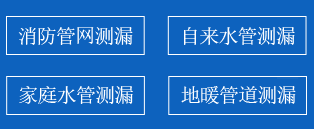 周村区暗管漏水检测