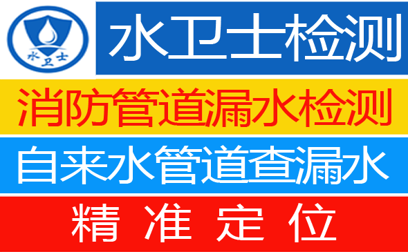 周村区暗管漏水检测